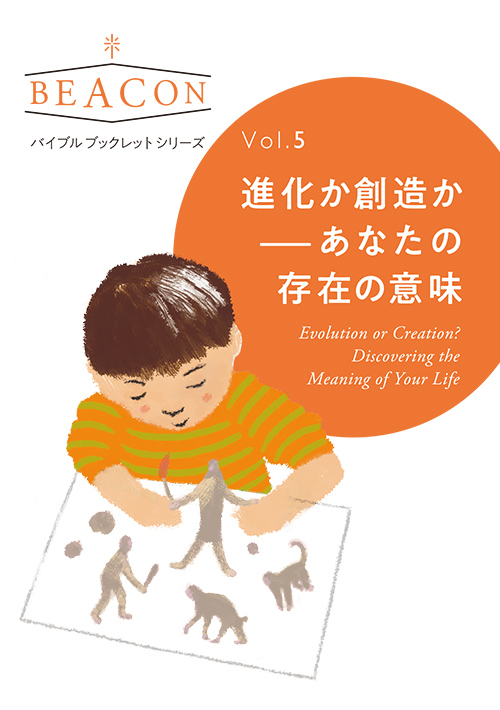 BEACON（ビーコン）Vol.5